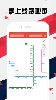 大连地铁通 - 大连地铁公交路线查询app айфон картинки 1