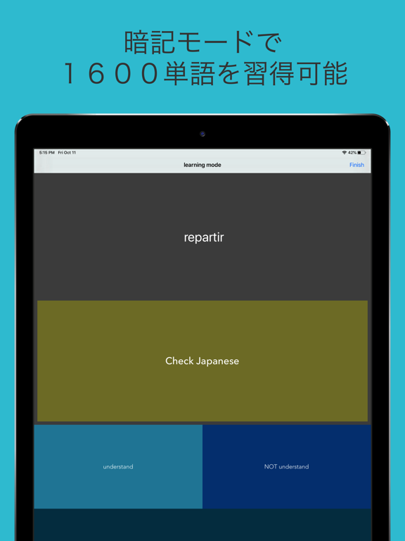 Screenshot #5 pour スペイン語 単語