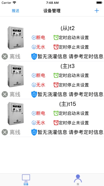 手机农民 screenshot-8