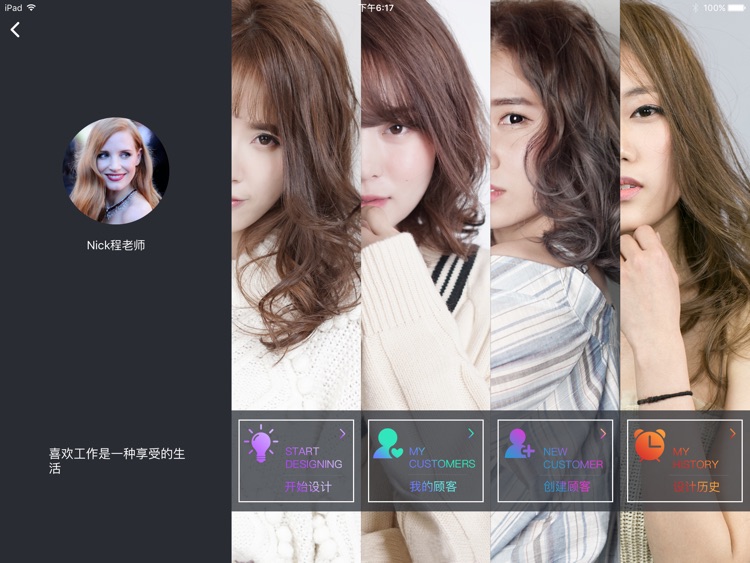 设计大师 HD screenshot-3