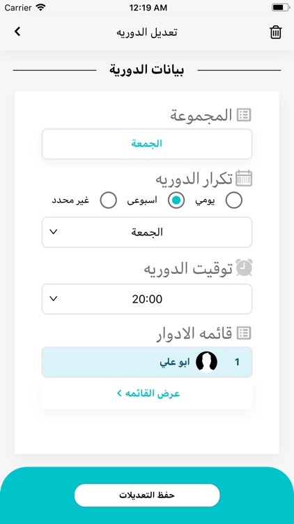 Qatatna screenshot-3