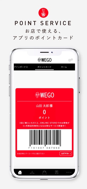 WEGO公式アプリ(圖2)-速報App