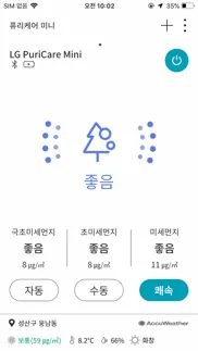 lg puricare mini айфон картинки 2