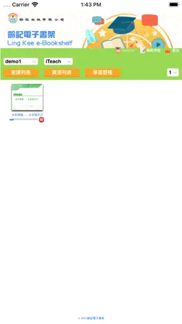 Game screenshot 齡記電子書架 apk