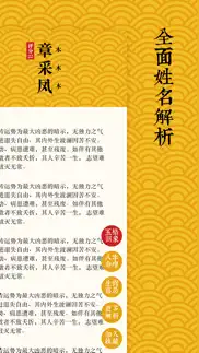取名字典-起名解名宝典 айфон картинки 3