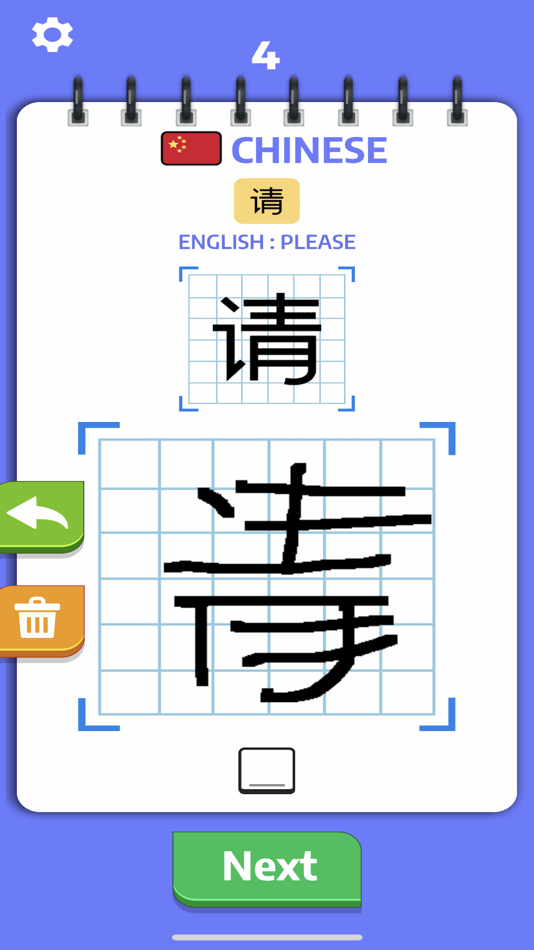 #1. Mind Your Language ! (iOS) 由: funcell Games Pvt Ltd