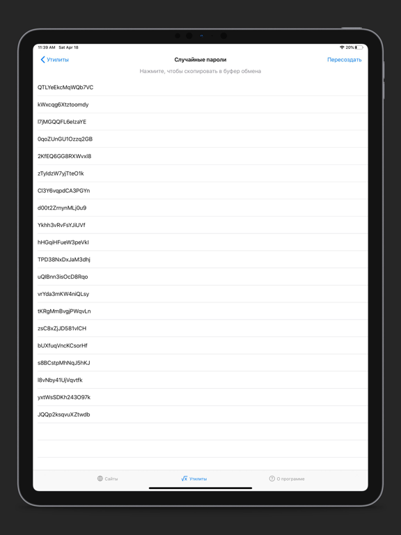 Screenshot #6 pour WebTools