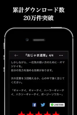 Game screenshot 怖い話 6,000話の恐怖体験談まとめ apk