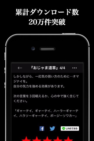 怖い話 6,000話の恐怖体験談まとめのおすすめ画像2