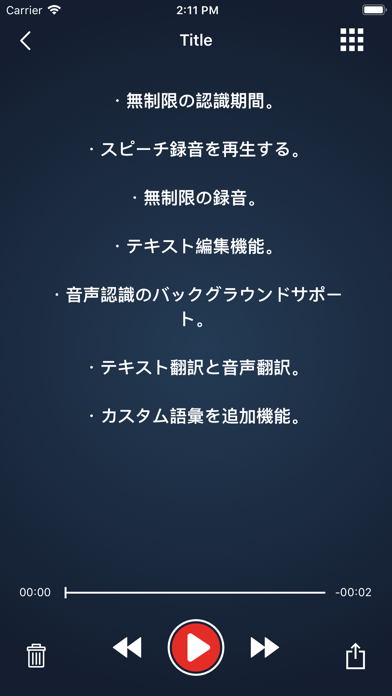 音声をテキストに変換する - Speechyスクリーンショット