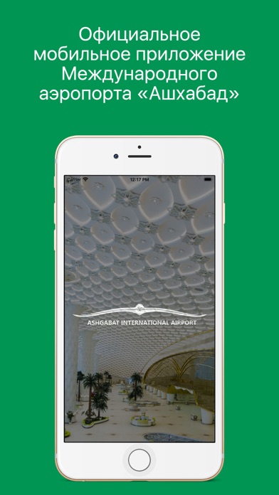 Ashgabat airport Screenshot