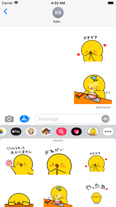 動く！ひよこのちっぴステッカー アニメ 1 のスクリーンショット