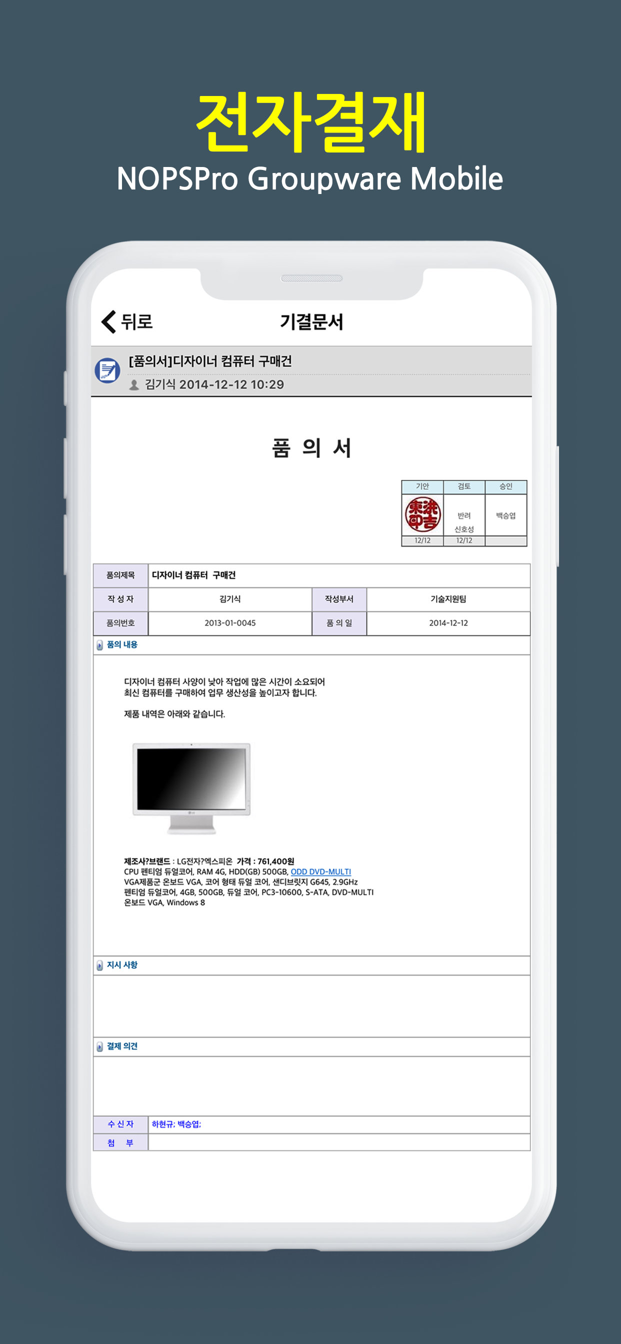 NOPSPro