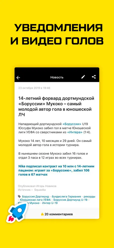 Боруссия Дортмунд от Sports.ru