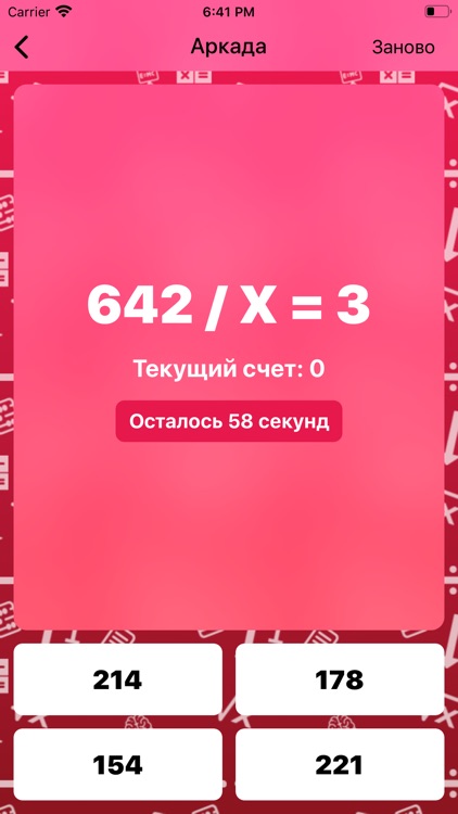 Arithmetic for All screenshot-4