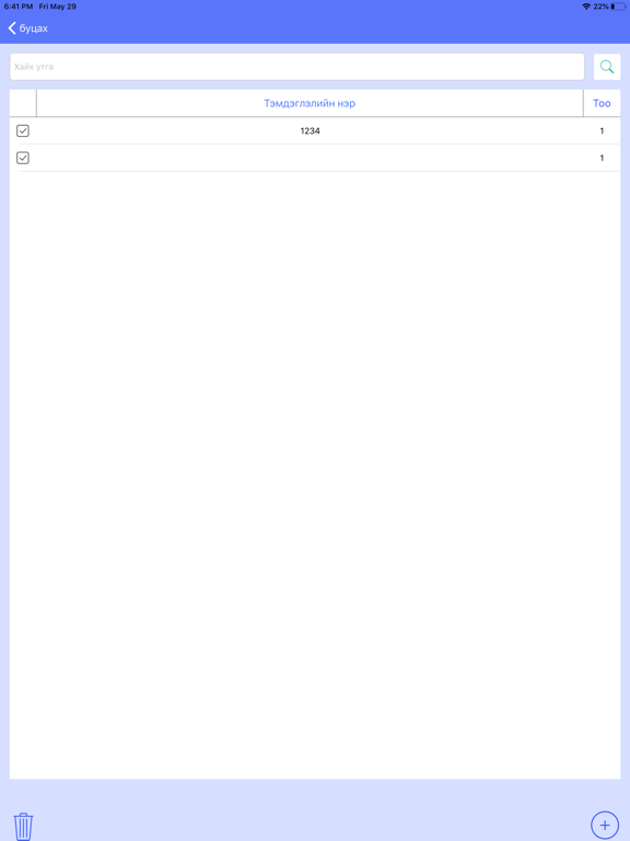 Emart mobile iPad screenshot