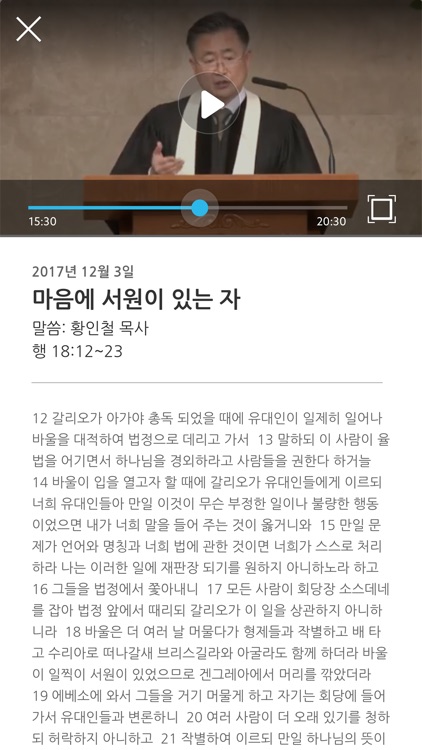 APC-Arumdaun Church screenshot-4