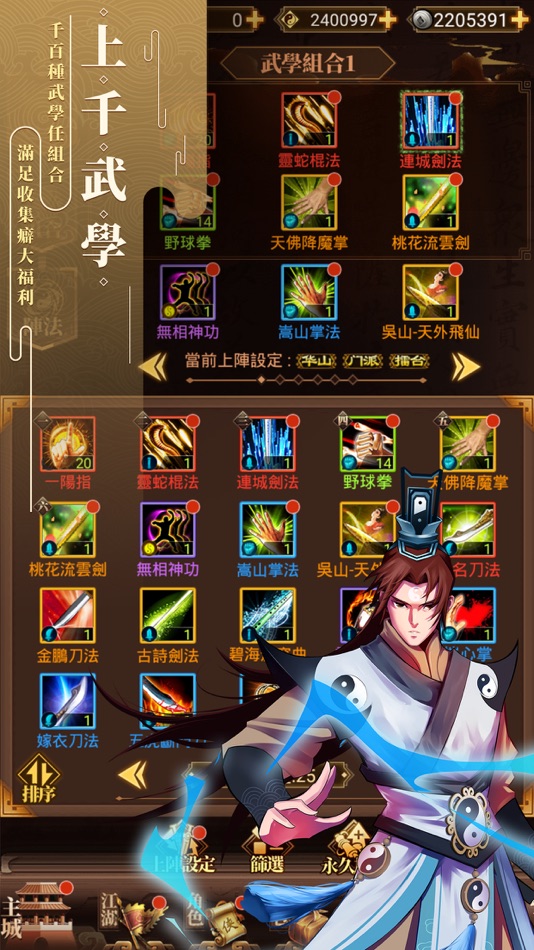 #6. 武林英雄傳 (iOS) 由: TECOZONE LIMITED
