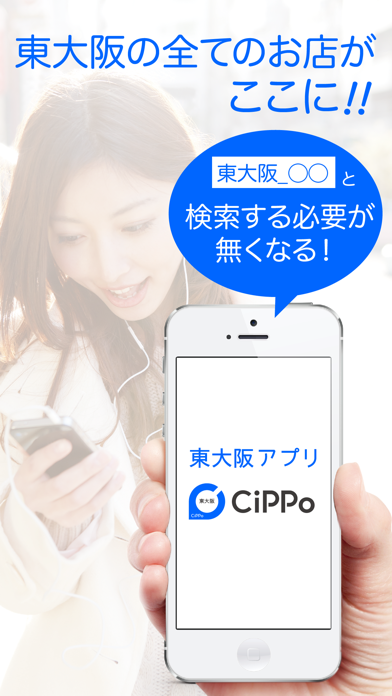東大阪CiPPoのおすすめ画像1