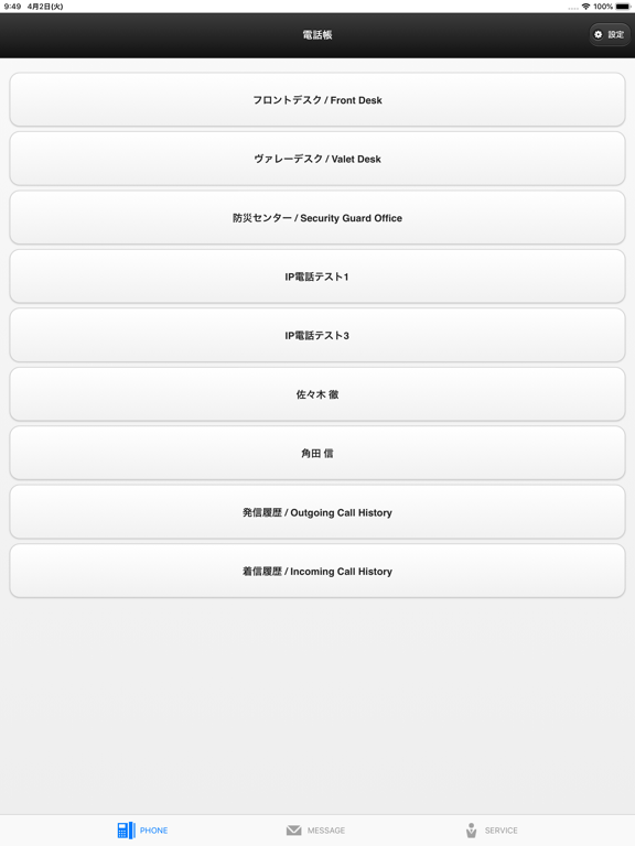 Screenshot #4 pour Resident App.