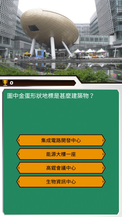 EduDX 18區遊蹤 screenshot-5