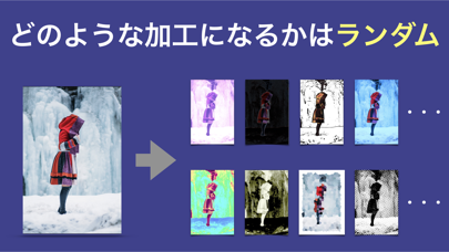 PicRandom - 自動で写真にフィルター加工するアプリのおすすめ画像2