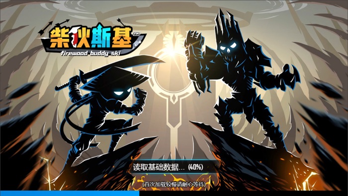 火柴人功夫大师