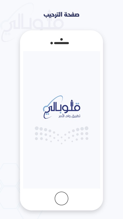 Globaly Father screenshot-3