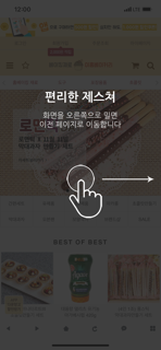 이홈베이커리 - ehomebakery screenshot 2