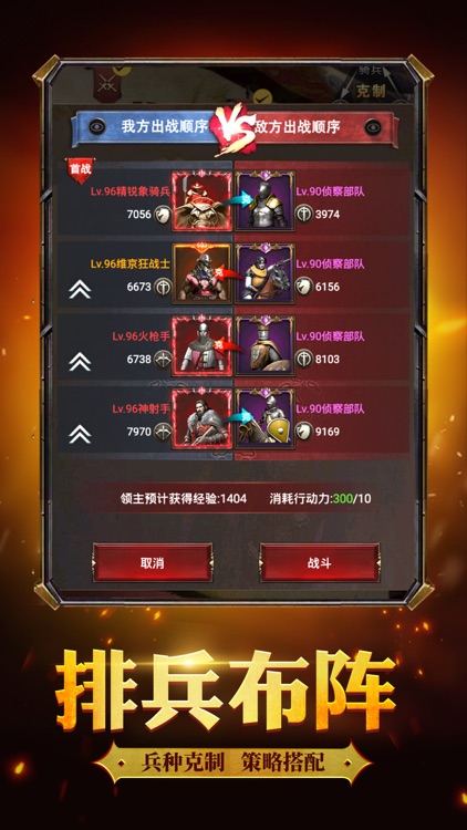 帝国争霸:中世纪城堡战争游戏