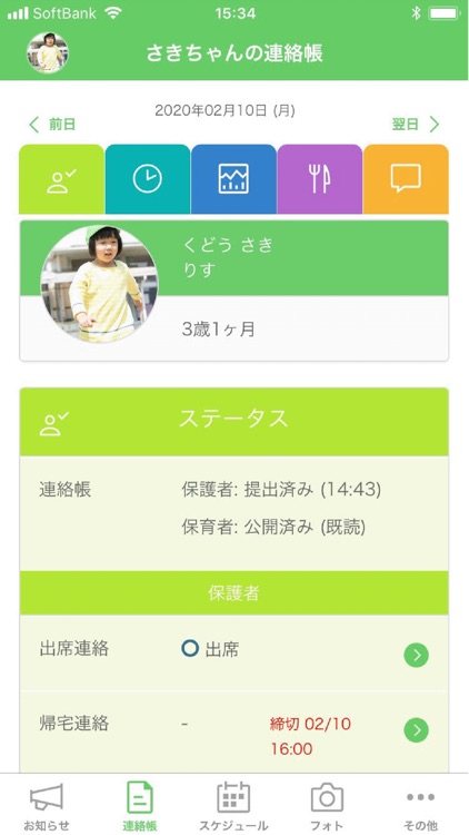 ハグノート（hugnote）