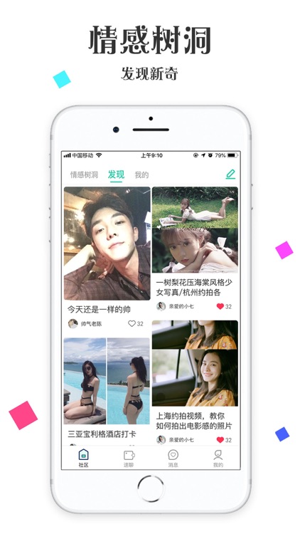 茄子交友-同城视频聊天交友软件