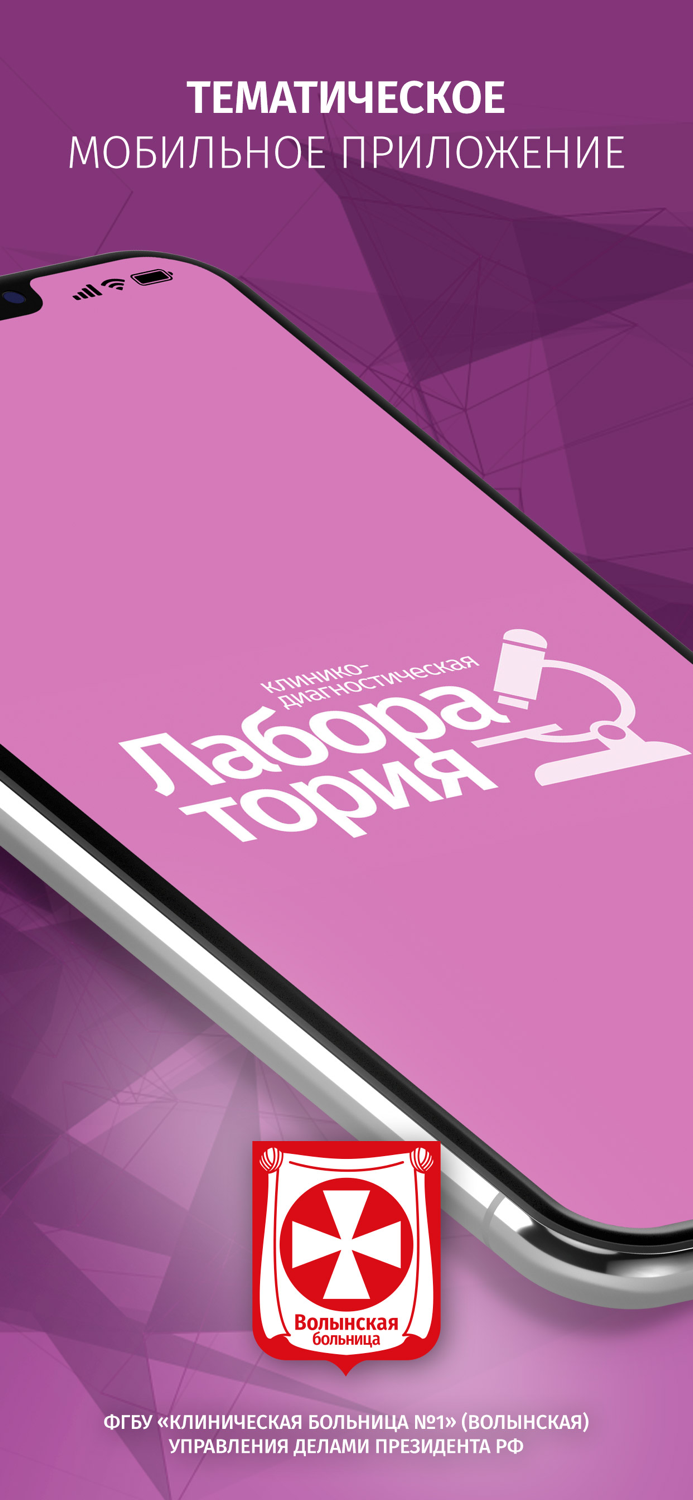 Лаборатория