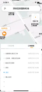 港玄科技供应链管理系统(需求发布端) screenshot #4 for iPhone