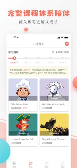 Game screenshot 口语剧场 apk