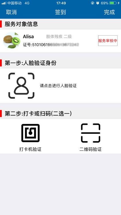 三德智慧居家托养