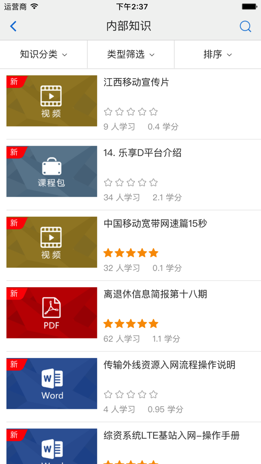 #3. 乐享D (iOS) Podle: Jiangsu Radnova Intelligence Technology Co., Ltd.