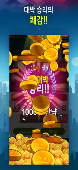 Game screenshot 비서고스톱 apk