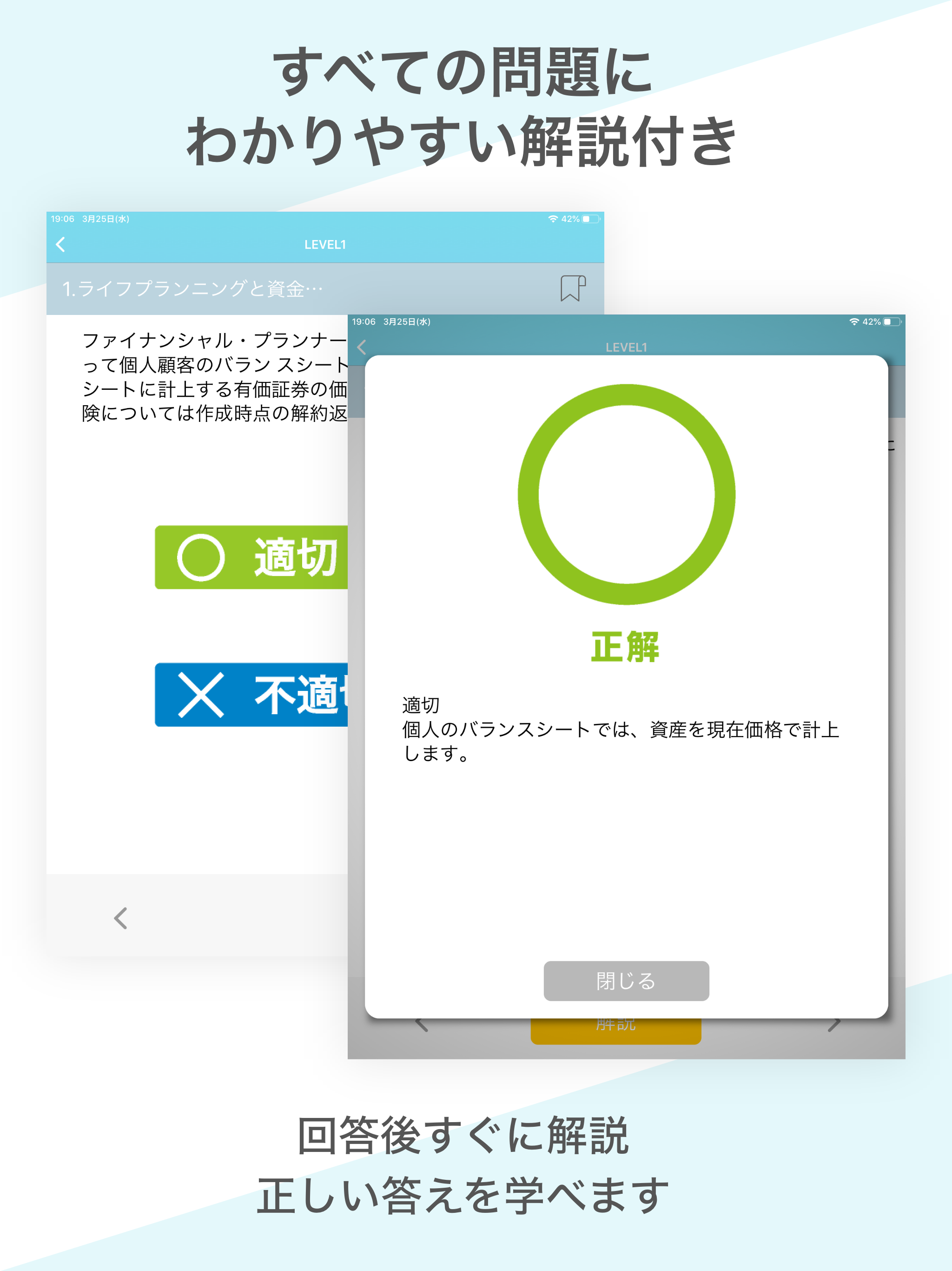 FP3級 資格試験対策｜D-Learning