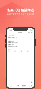 美容师题库 screenshot #4 for iPhone