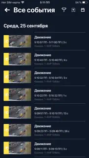 Мастер Ключ айфон картинки 4