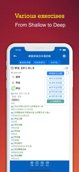 Game screenshot Smartword for Japanese apk