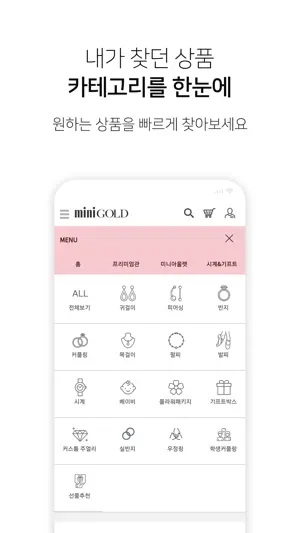 미니골드 minigold screenshot 4