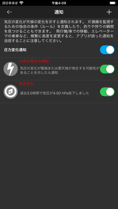 バロメーターPlus - 高度計と気圧計 PRO screenshot1