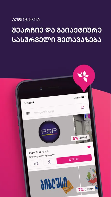 Cashback 365