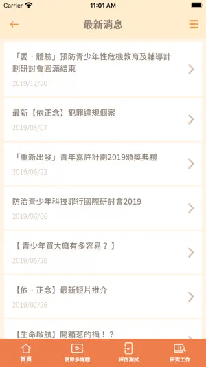 青法網 screenshot 3