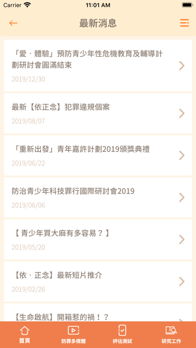 Screenshot #3 pour 青法網