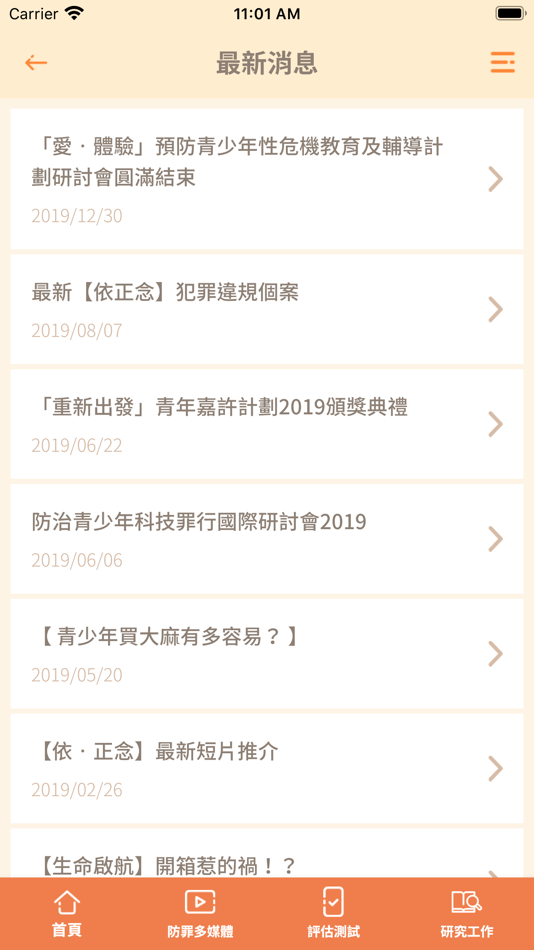 #3. 青法網 (iOS) Podle: The Hong Kong Federation of Youth Groups