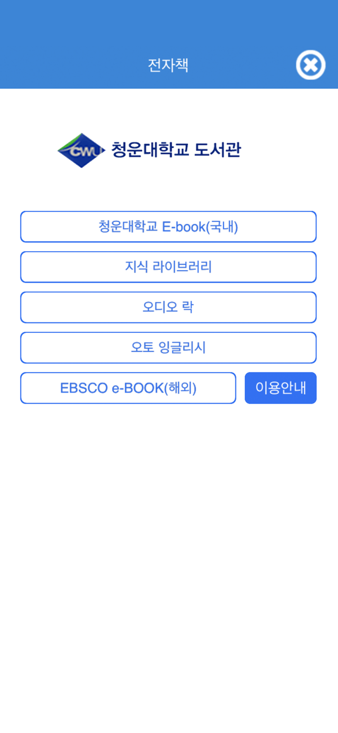 청운대학교 도서관