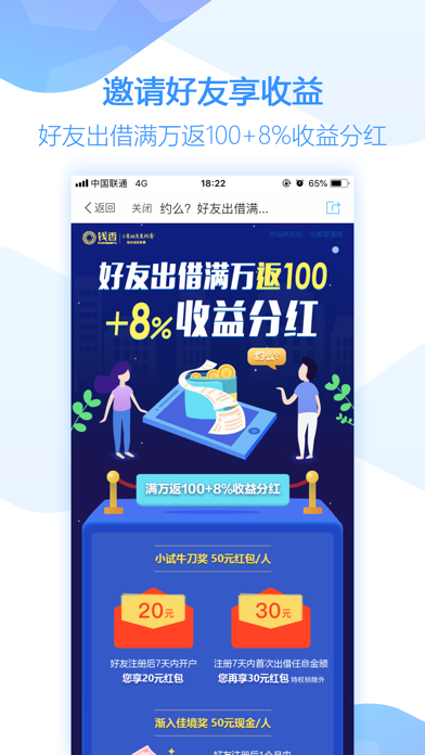 Screenshot #2 pour 钱香金融—黄金珠宝供应链小微金融投资平台